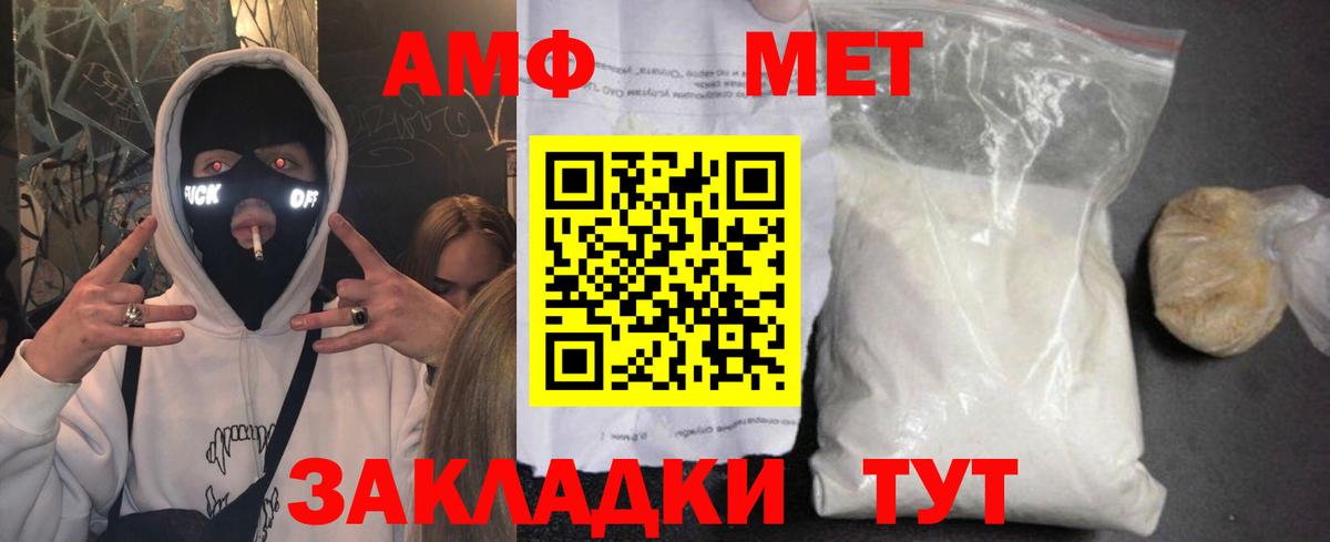 АМФЕТАМИН  Амфетамин 97%  Вход с VPN  Амфетамин  Ипатово 