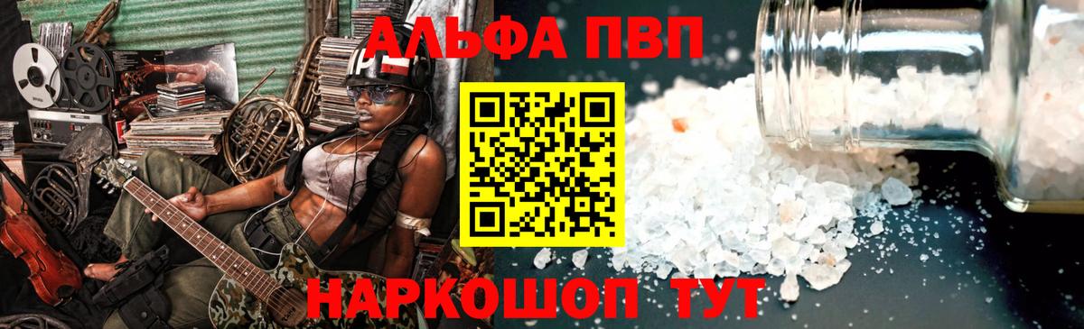 Альфа ПВП крисы CK  A PVP Crystall  Вход с VPN  А ПВП  Альфа ПВП Crystall  как найти наркотики  Ипатово 