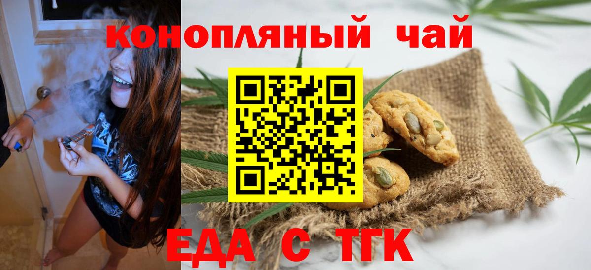 Cannafood марихуана  Вход с VPN  Ипатово 