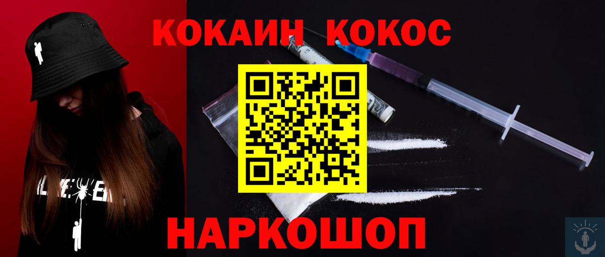 COCAIN 99%  Cocaine Боливия  Вход с VPN  Ипатово 