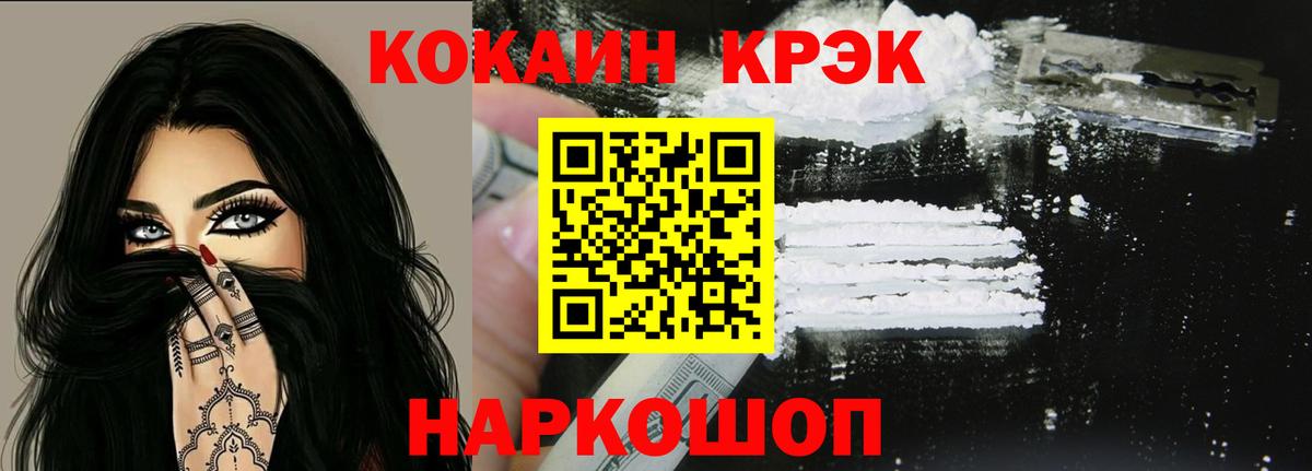 Кокаин 97% Ипатово