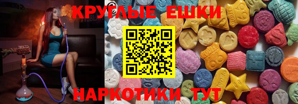 купить   Вход с VPN  ЭКСТАЗИ  Ипатово  Ecstasy Cube 