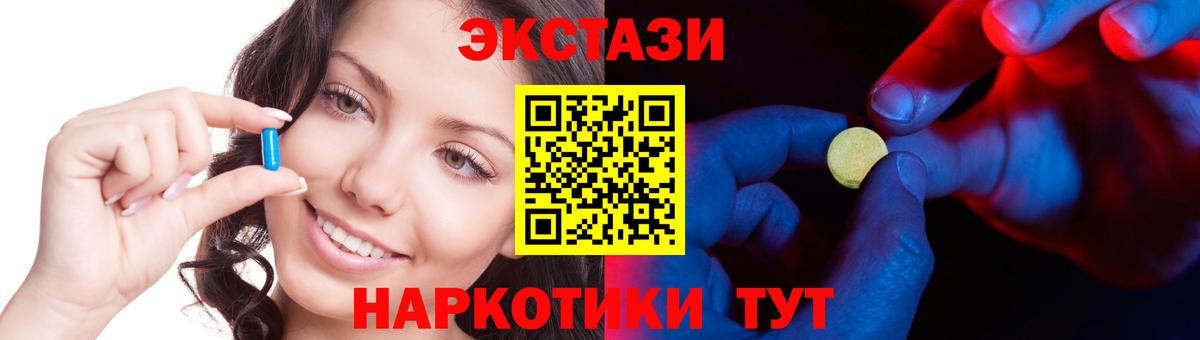 Ecstasy 280мг Ипатово