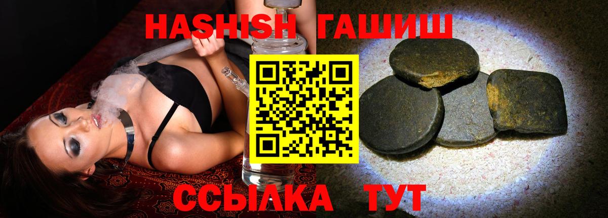 ГАШИШ гарик  Вход с VPN  Ипатово 