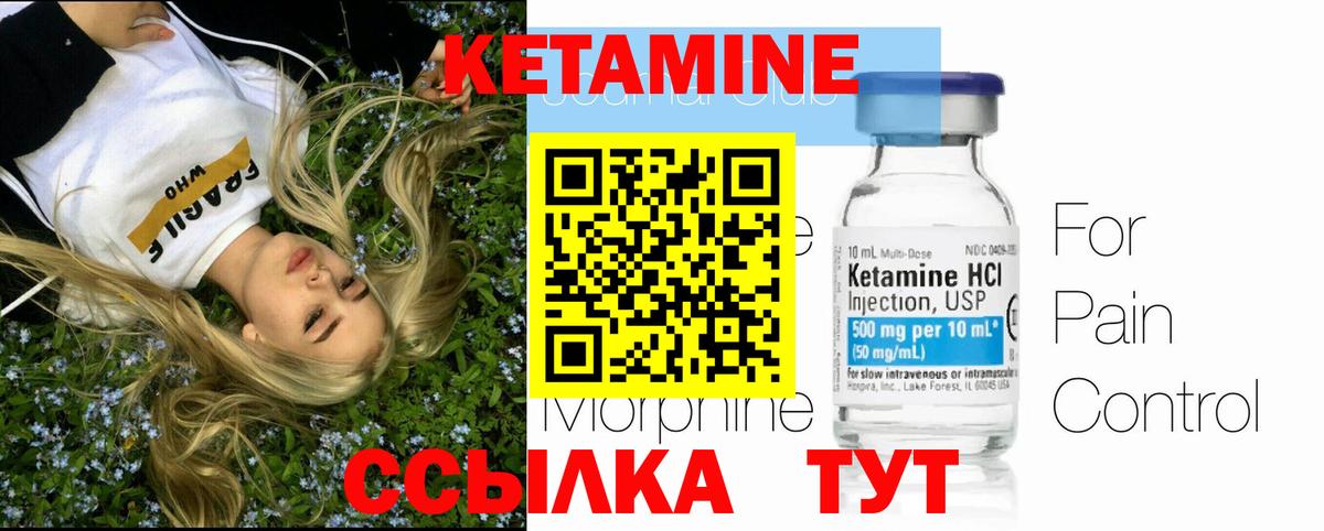 КЕТАМИН ketamine  Вход с VPN  Ипатово 