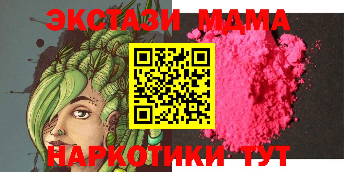 МДМА Molly  МДМА crystal  МДМА  Ипатово  Вход с VPN 