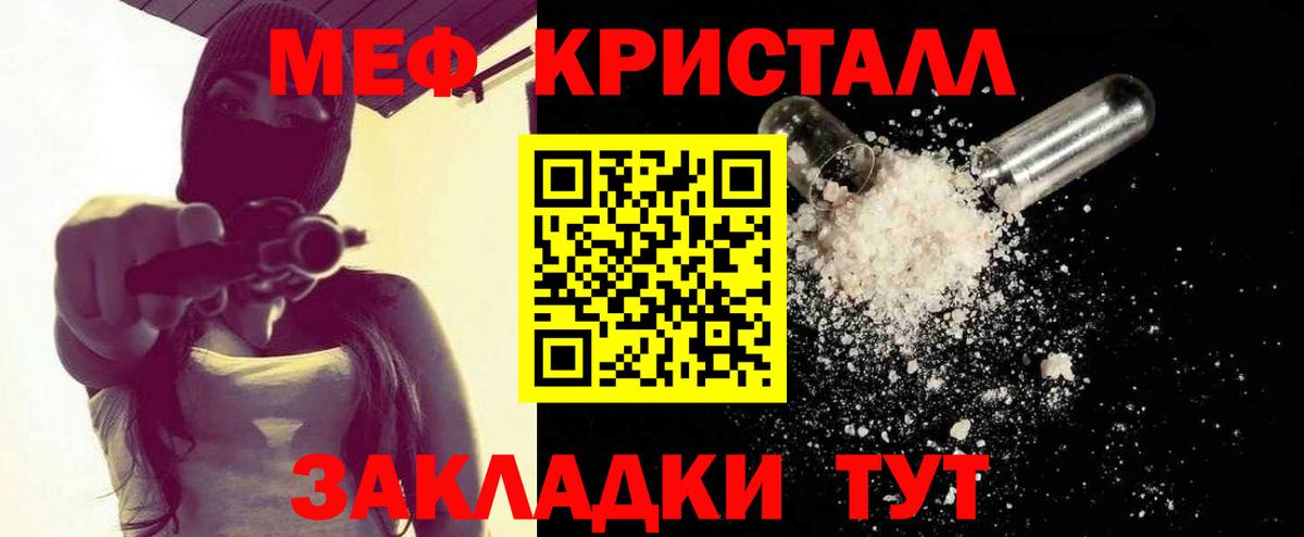 Меф мяу мяу кристаллы Ипатово