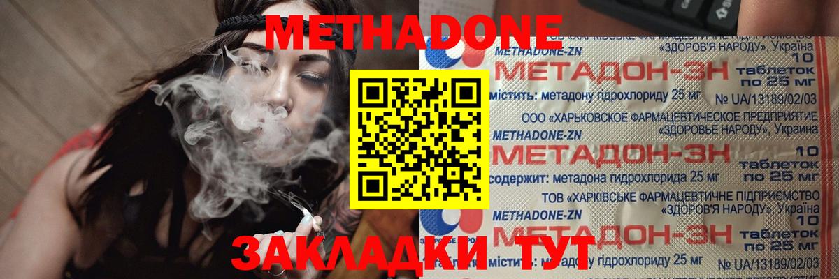 Ипатово  МЕТАДОН мёд  блэк спрут tor  Метадон мёд  Вход с VPN 