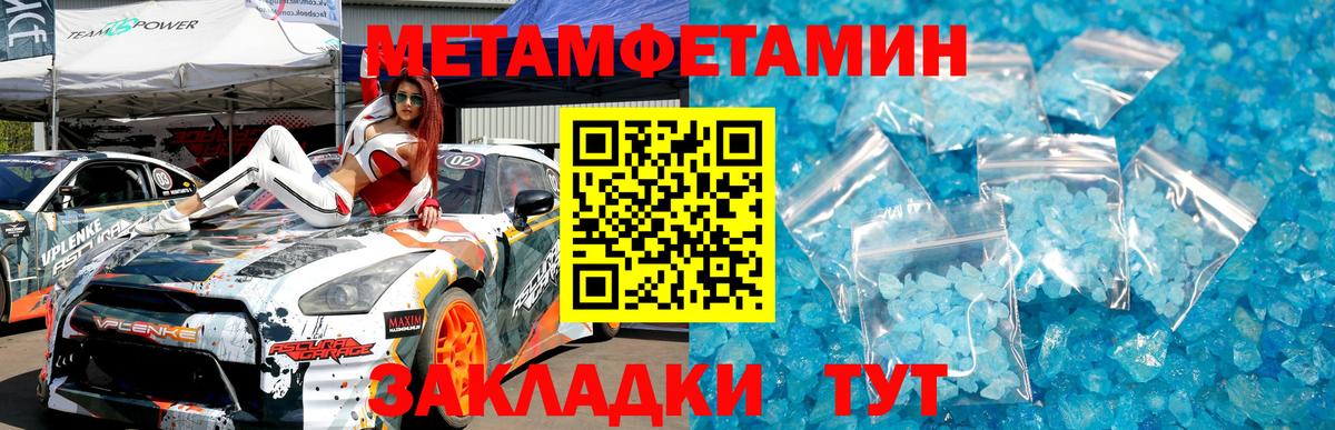 Первитин винт Ипатово