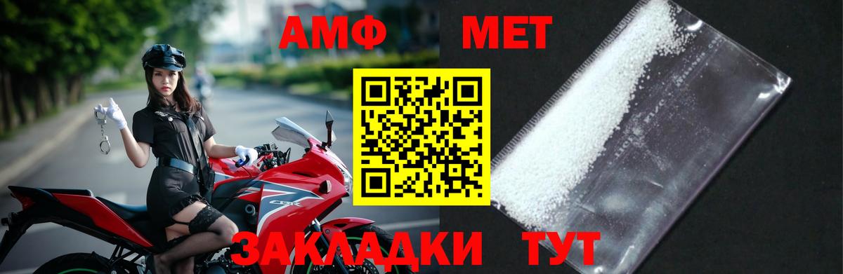 Метамфетамин витя  Вход с VPN  Ипатово 
