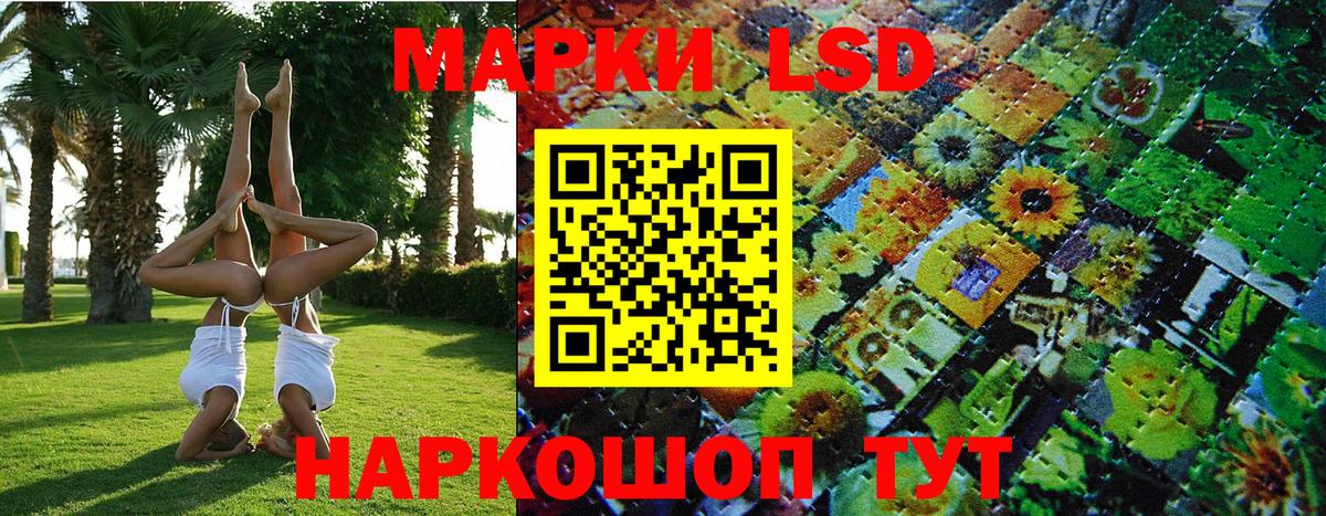 Марки 25I-NBOMe 1,5мг Ипатово