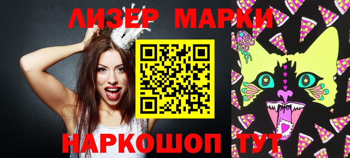 Марки NBOMe 1,5мг  Вход с VPN  Марки NBOMe 1,5мг  Ипатово 