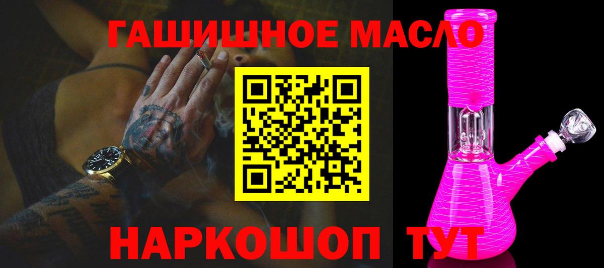 ТГК вейп Ипатово